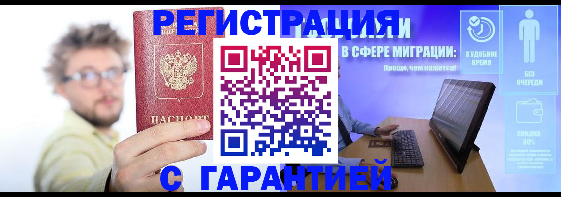 прописка для военкомата в Котельниково