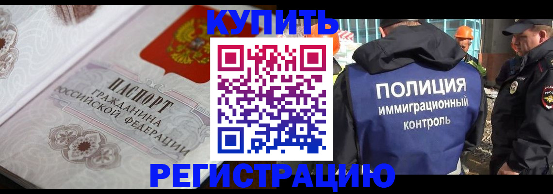 временная регистрация собственник в Котельниково