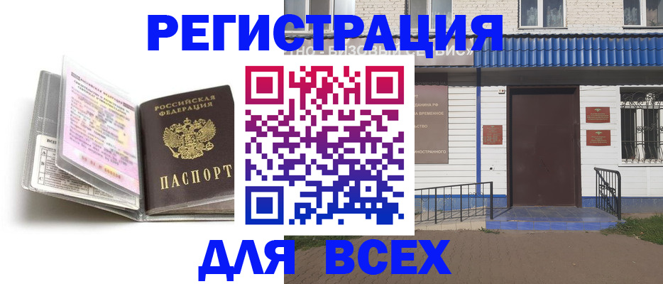 регистрация для дет. сада в Котельниково